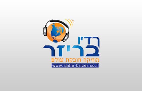 רדיו בריזר - מוזיקה בלב הקצב