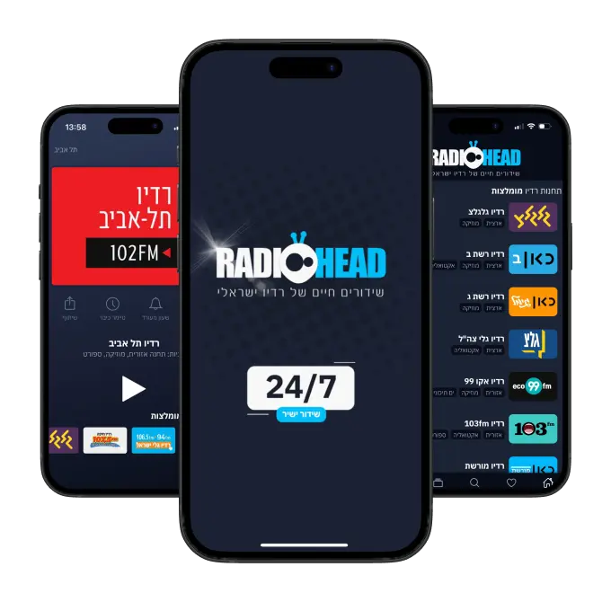אפליקציית רדיו הד