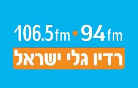 רדיו גלי ישראל - שידור חי