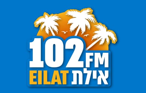 רדיו אילת 102FM - קול הים האדום בשידור חי